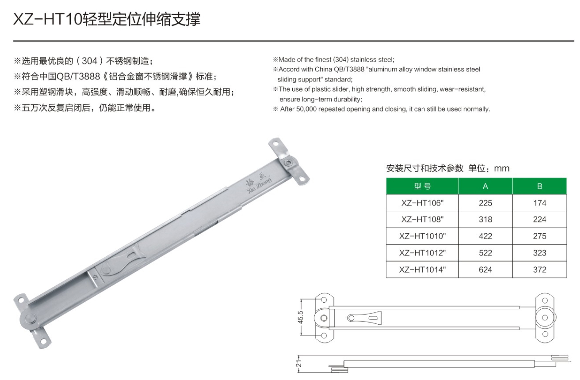 6-XZ-HT輕型定位伸縮支撐-.jpg