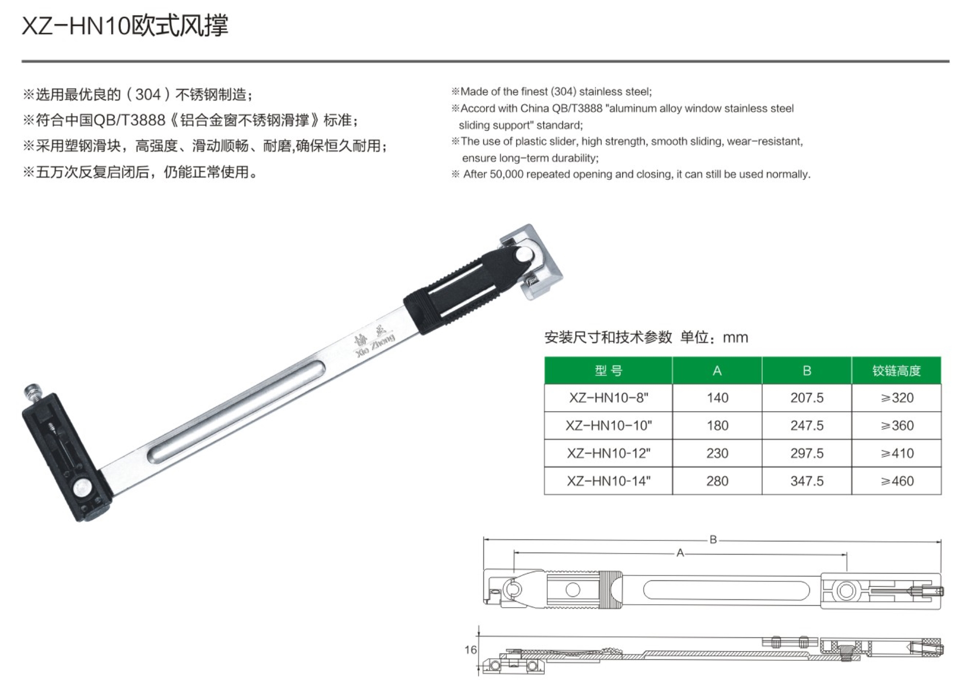 6-XZ-HN歐式風撐-.jpg