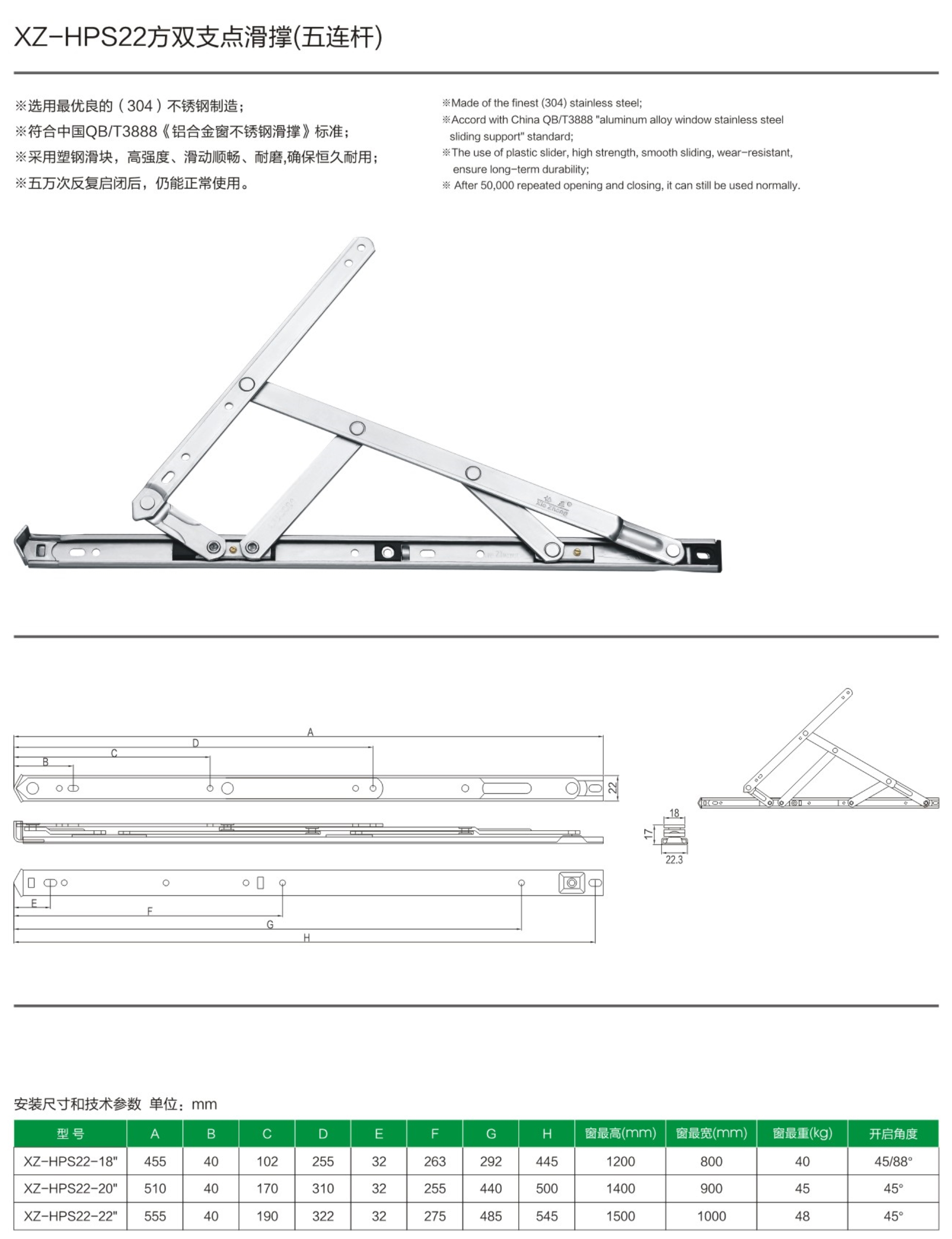 4-XZ-HPS22方雙支點(diǎn)滑撐（五連桿）-.jpg